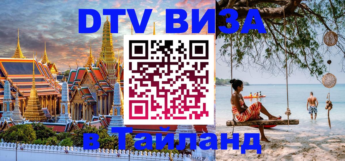 Сколько стоит DTV виза — актуальные цены, оформление даже без документов - 